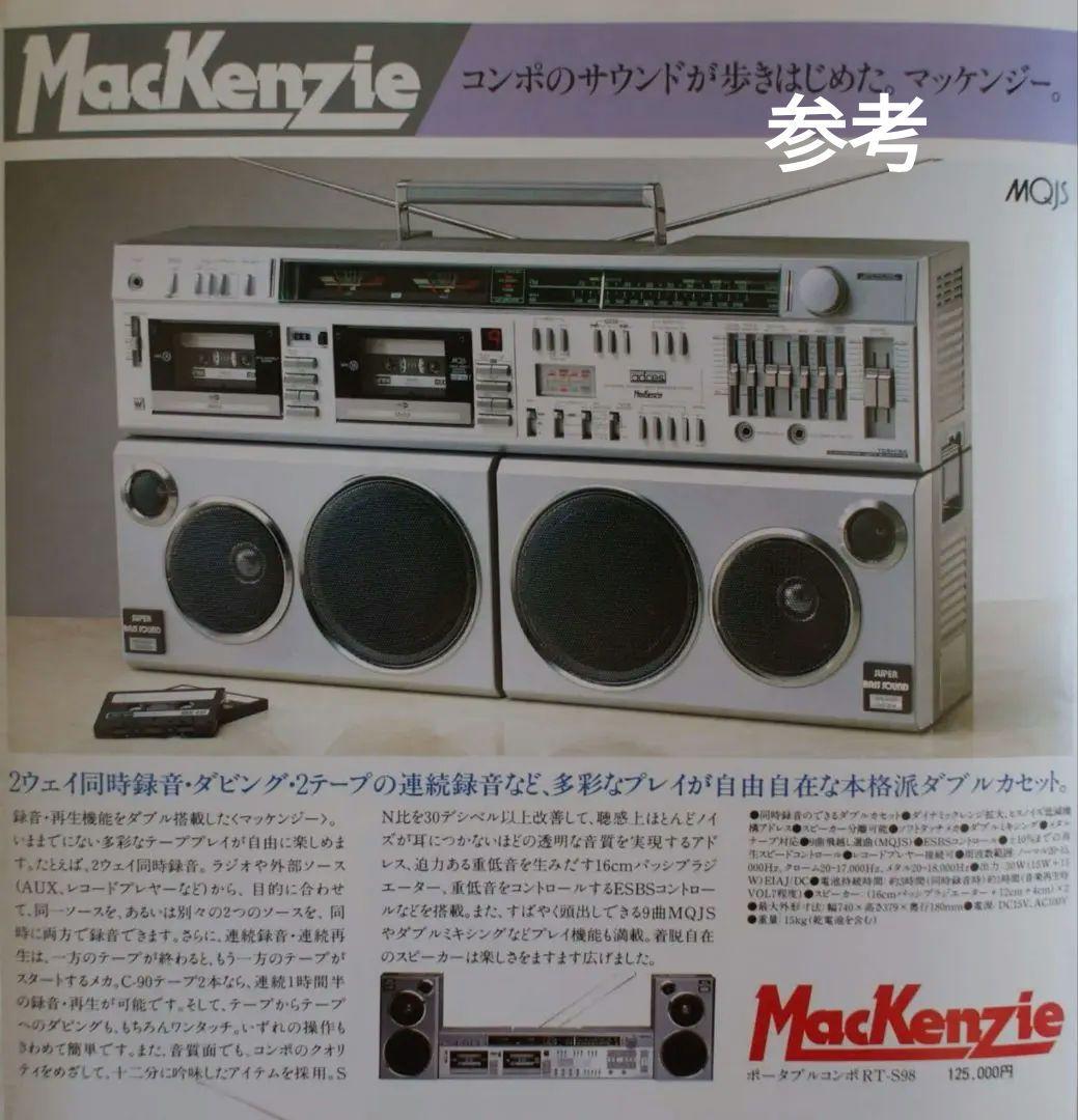 ✨貴重な大型ラジカセ TOSHIBA MacKenzie RT-S98　レトロ