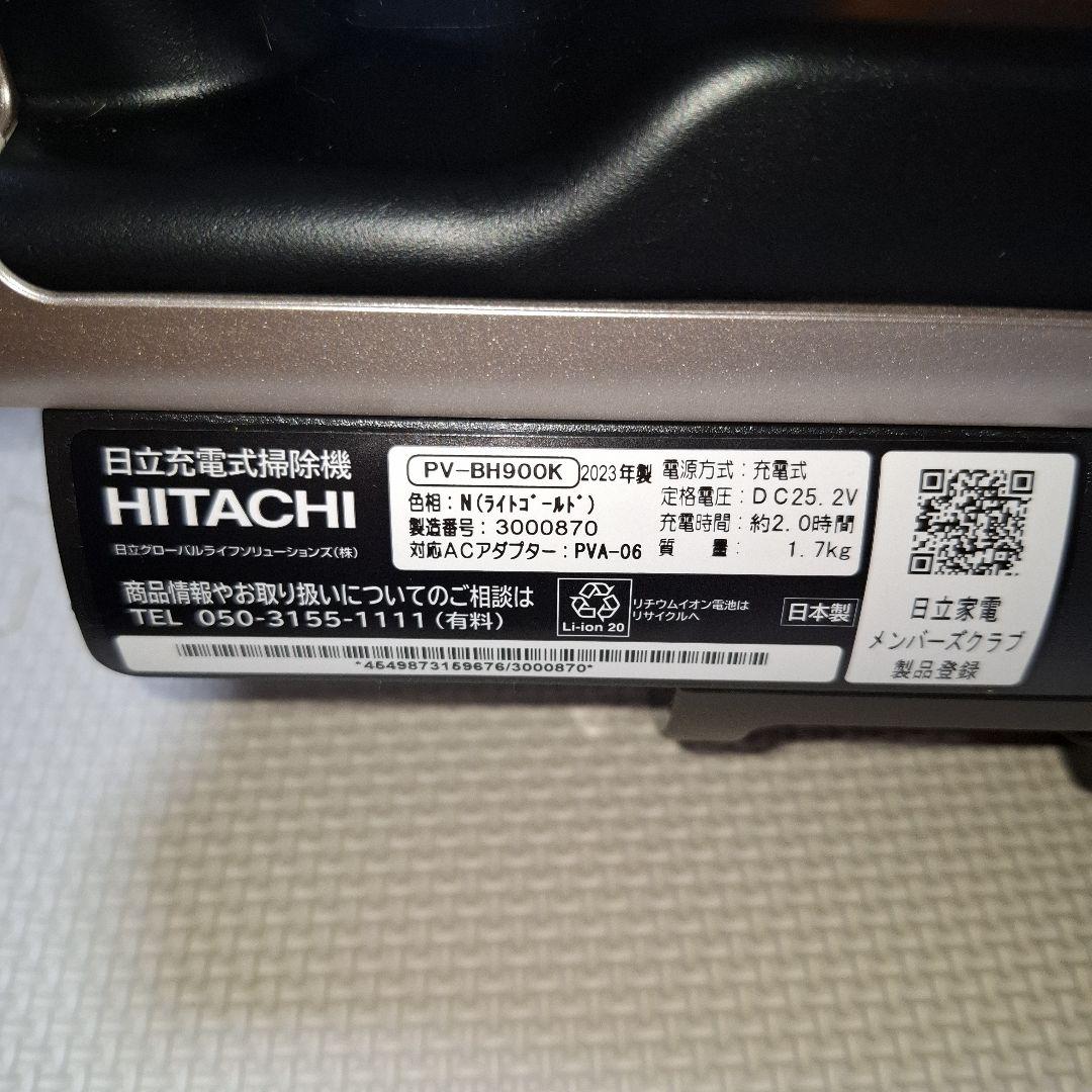 日立コードレススティッククリーナー　PV-BH900K