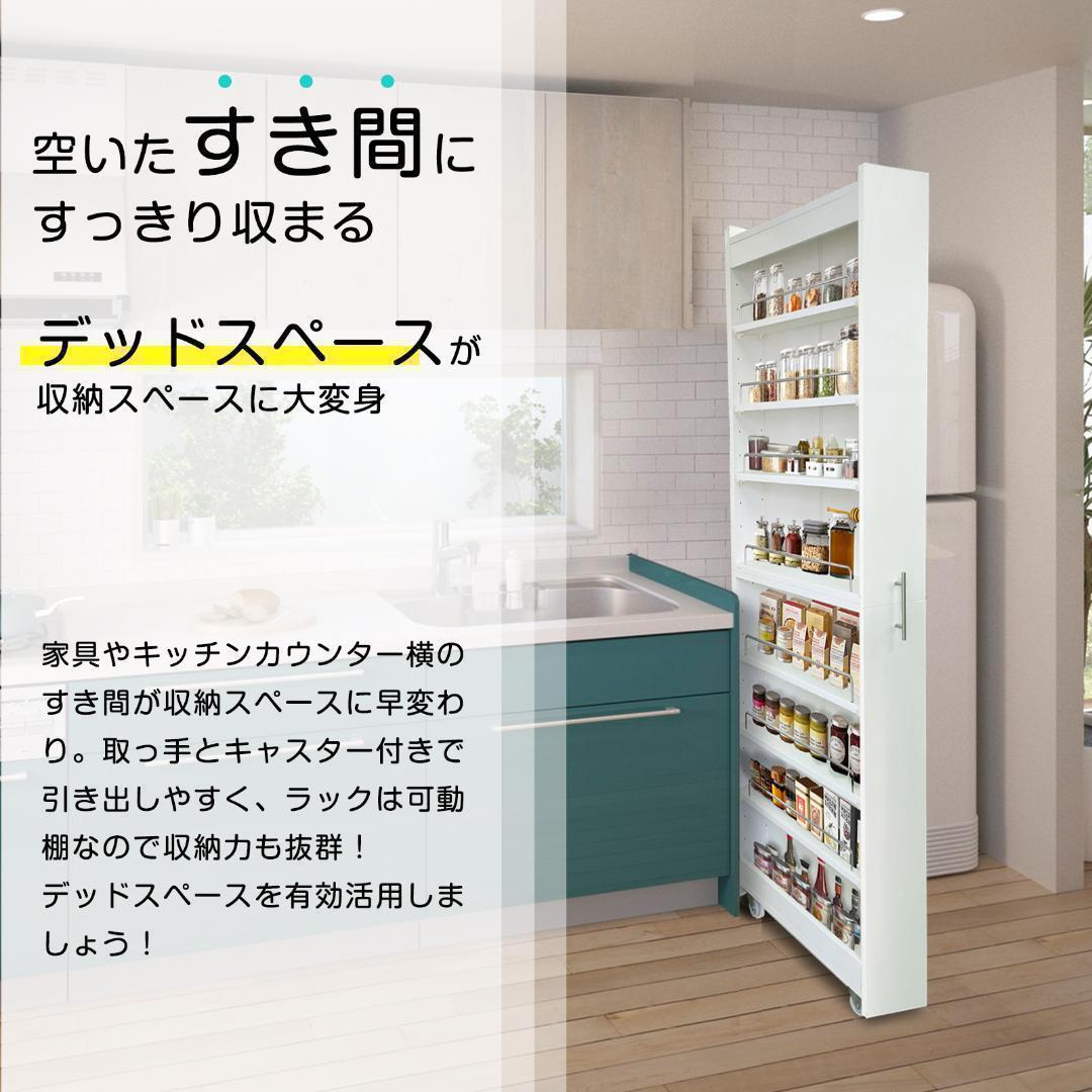 キッチンワゴン 隙間収納 すき間収納ラック 収納棚 キャスター付 幅20