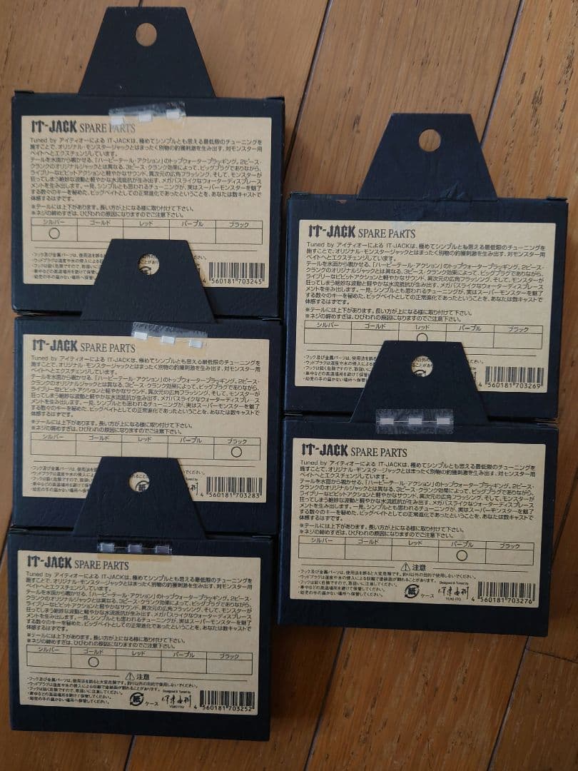 メガバス ito Engineering ITジャック スペアパーツ コンプリ