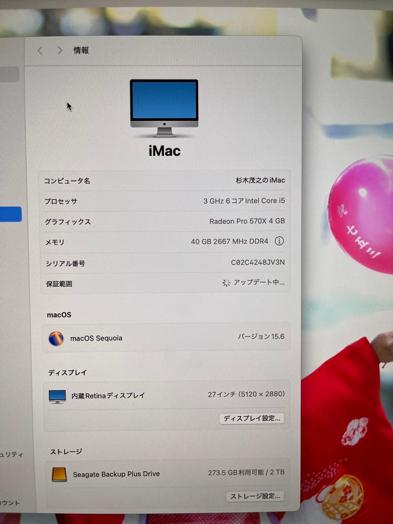 美品！本体SSD交換必要！iMac2019 27インチ メモリ40G 本体のみ