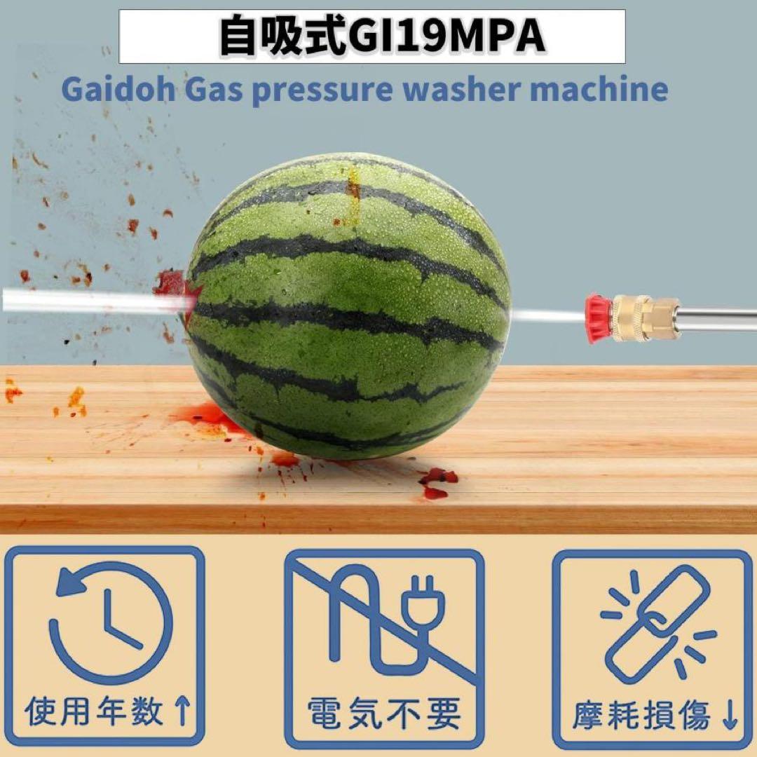 エンジン式高圧洗浄機 ガソリン 19Mpa 4つの噴射パターン 給水機能付