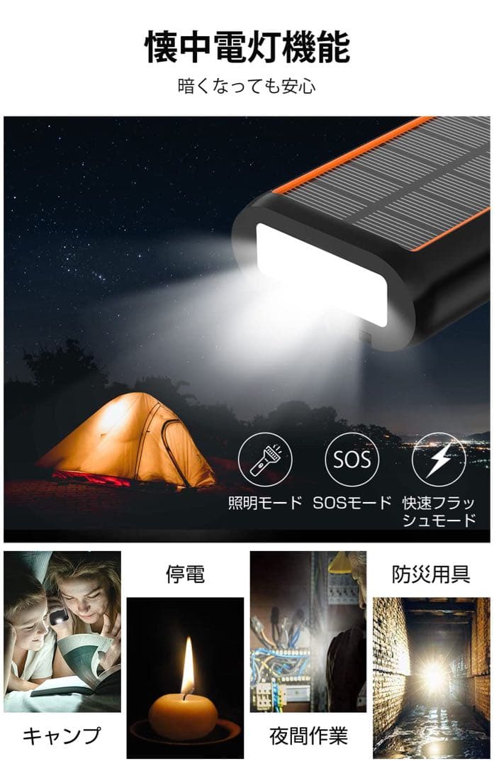 MOTTARI ソーラーパワーバンク 61200mAh オレンジ PSEマーク有