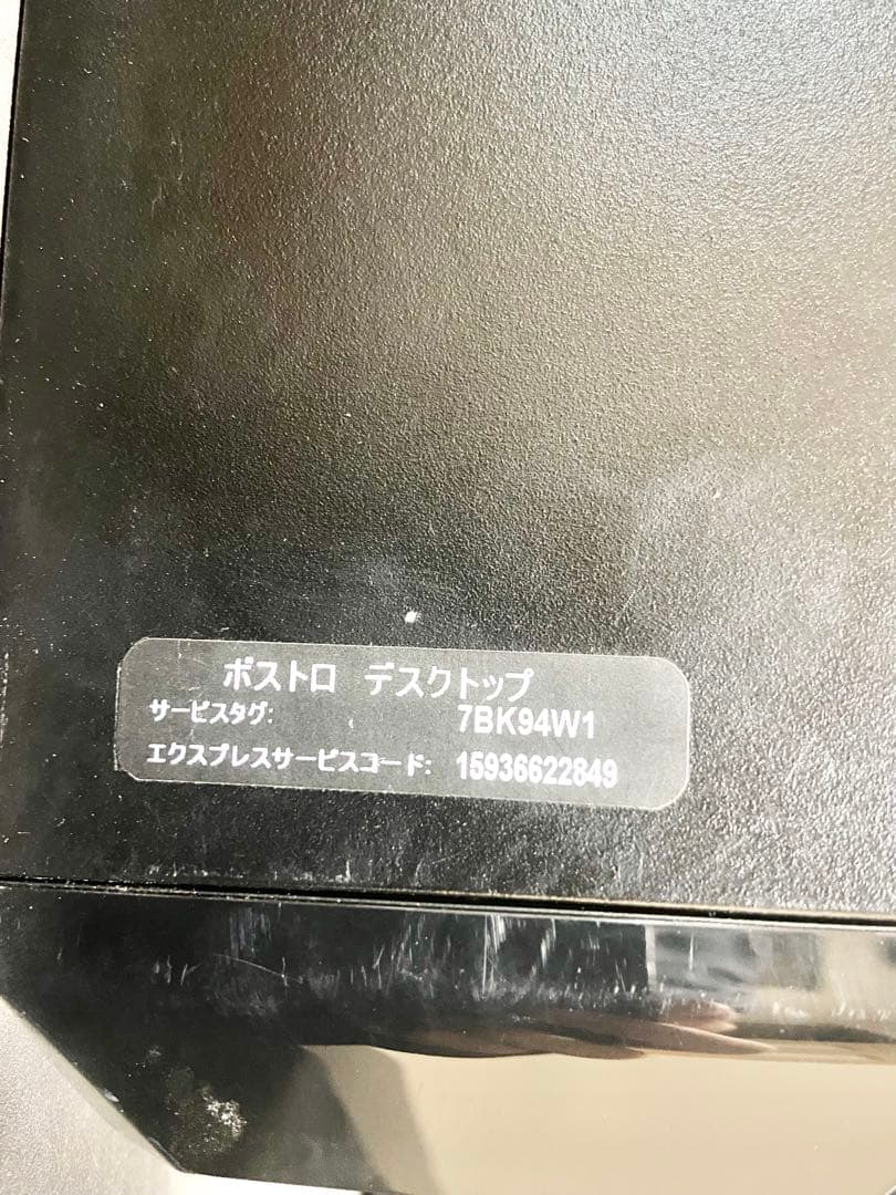 今だけ優待価格】Dell Vostro i5-3450S｜メモリ16GB