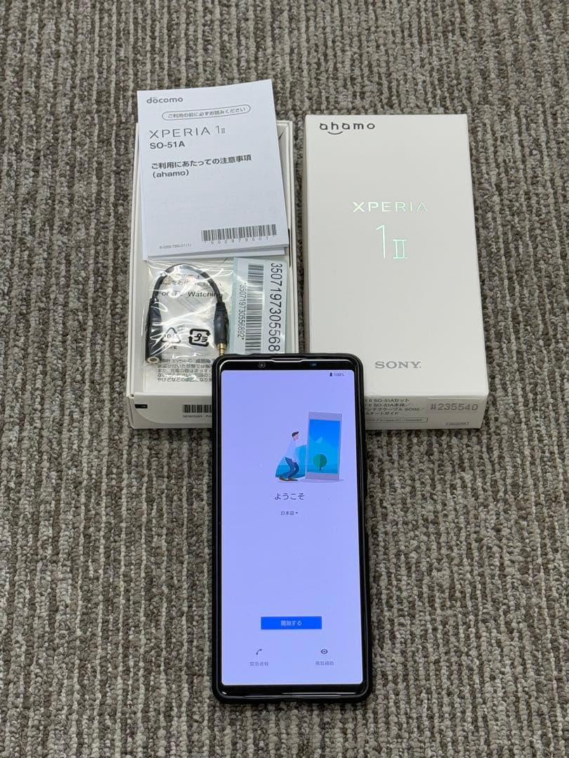 Sony Xperia 1 II（docomo版／SO-51A）パープル