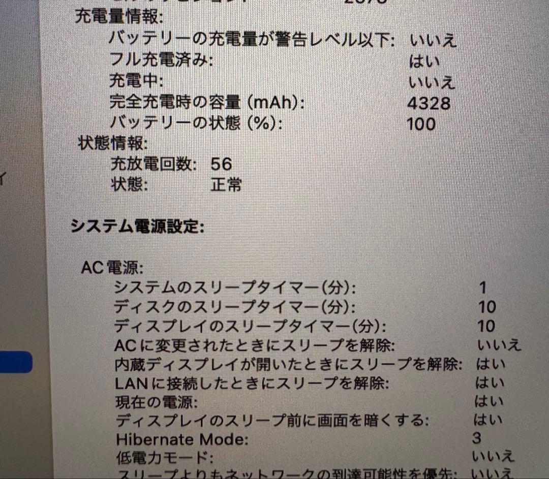 MacBook Pro13インチ 512GB/8GB (MXK52J/A)
