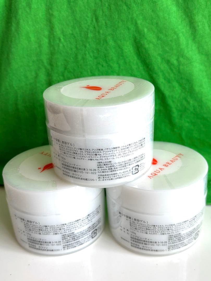 新品未開封✨艶つや習慣 オールインワンジェル 120g 3個セット