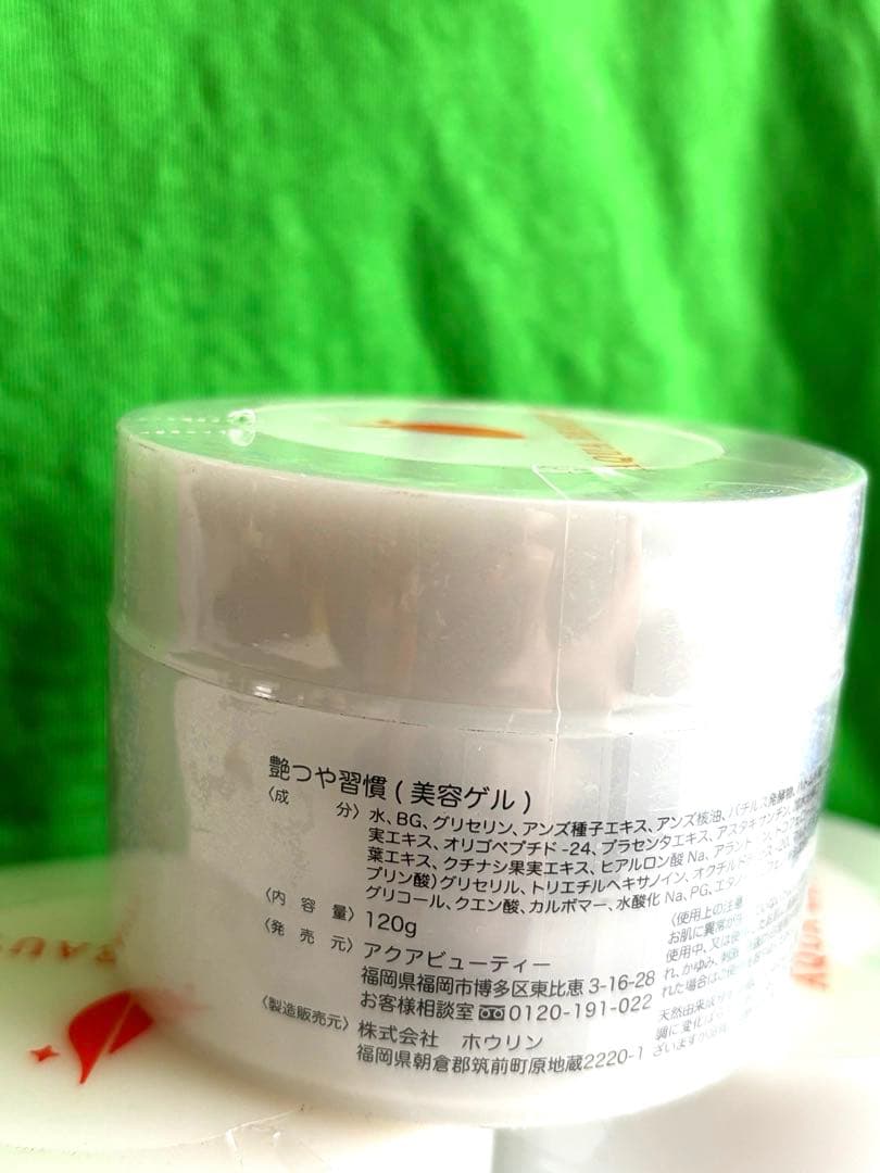 新品未開封✨艶つや習慣 オールインワンジェル 120g 3個セット