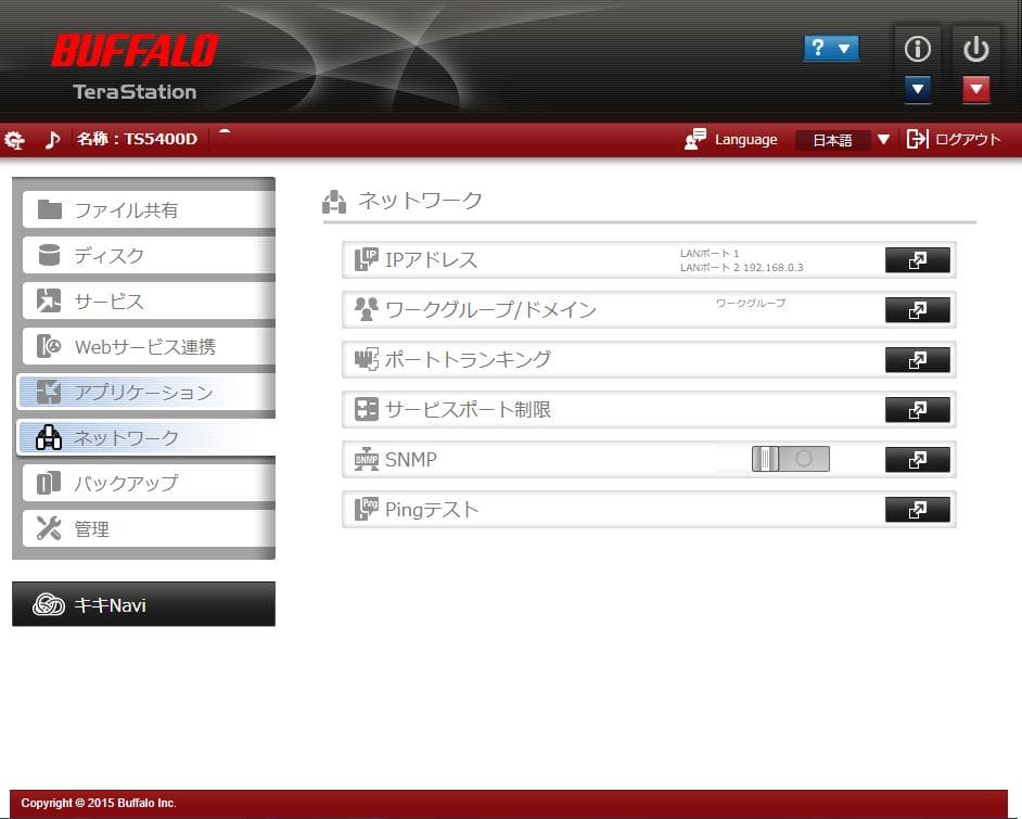 BUFFALO Terastation TS5400D 4ベイ NAS 4TB
