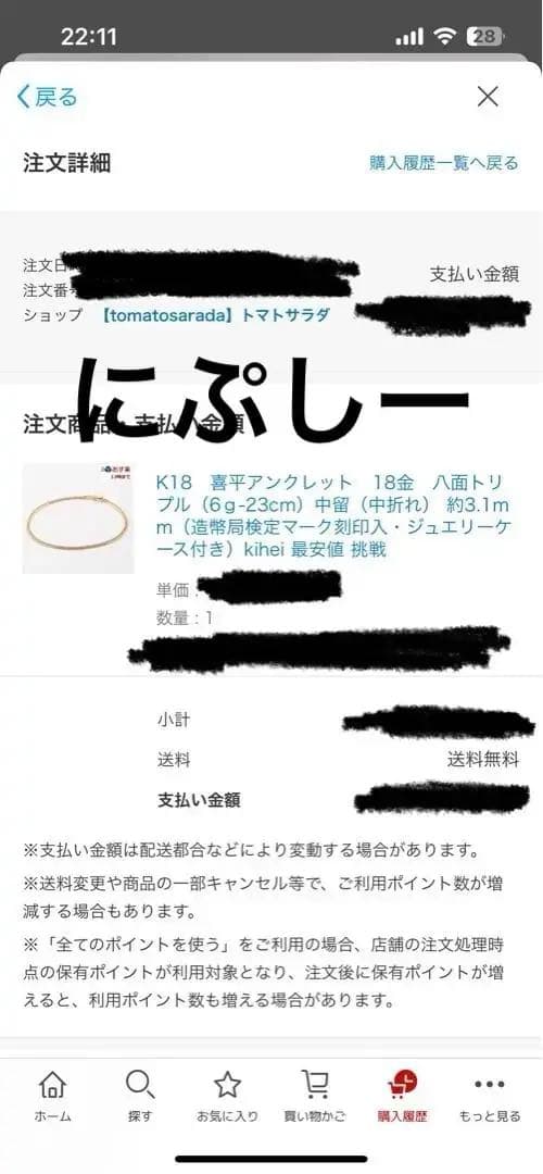 喜平 アンクレット K18 八面トリプル（6ｇ-23cm）造幣局検定マーク　金