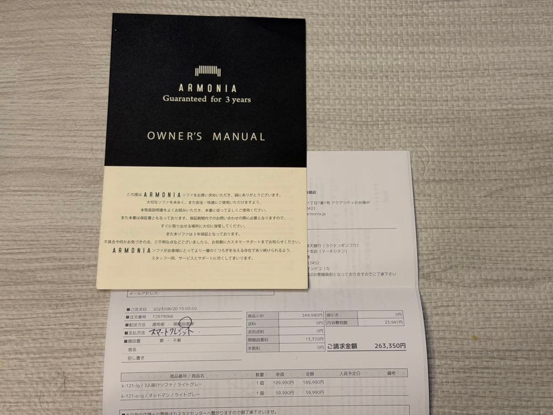 ②アルモニアソファ3点。セット価格104,000円（送料別）①②③同時購入必須