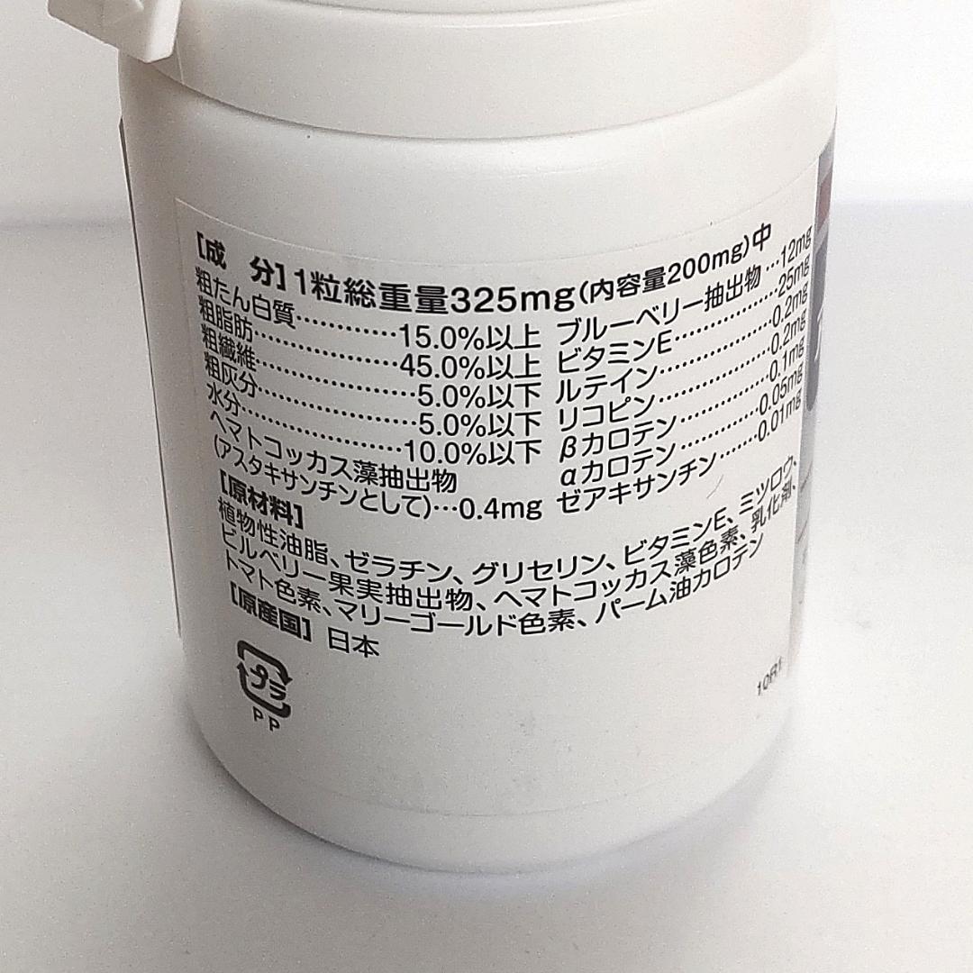 新アイショットクリア 120粒 10個セット★送料無料★犬猫用【目の健康サプリ】