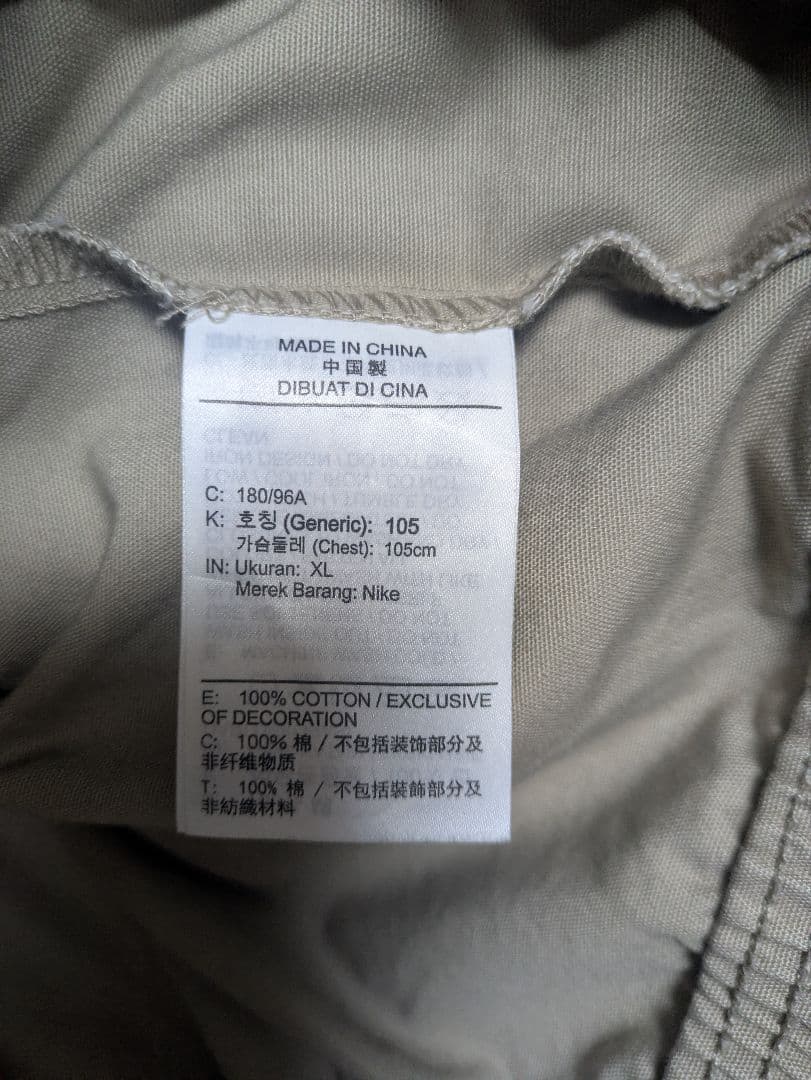 レア美品 NIKE ナイキ ハーフジップ キャンバスジャケット XL 岡田将生