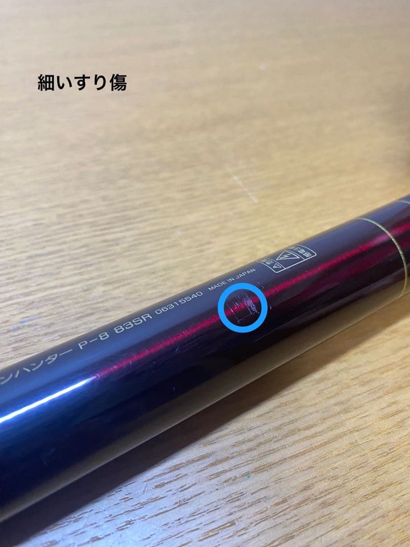 Daiwa SALMON HUNTER P-8 83SR 渓流竿