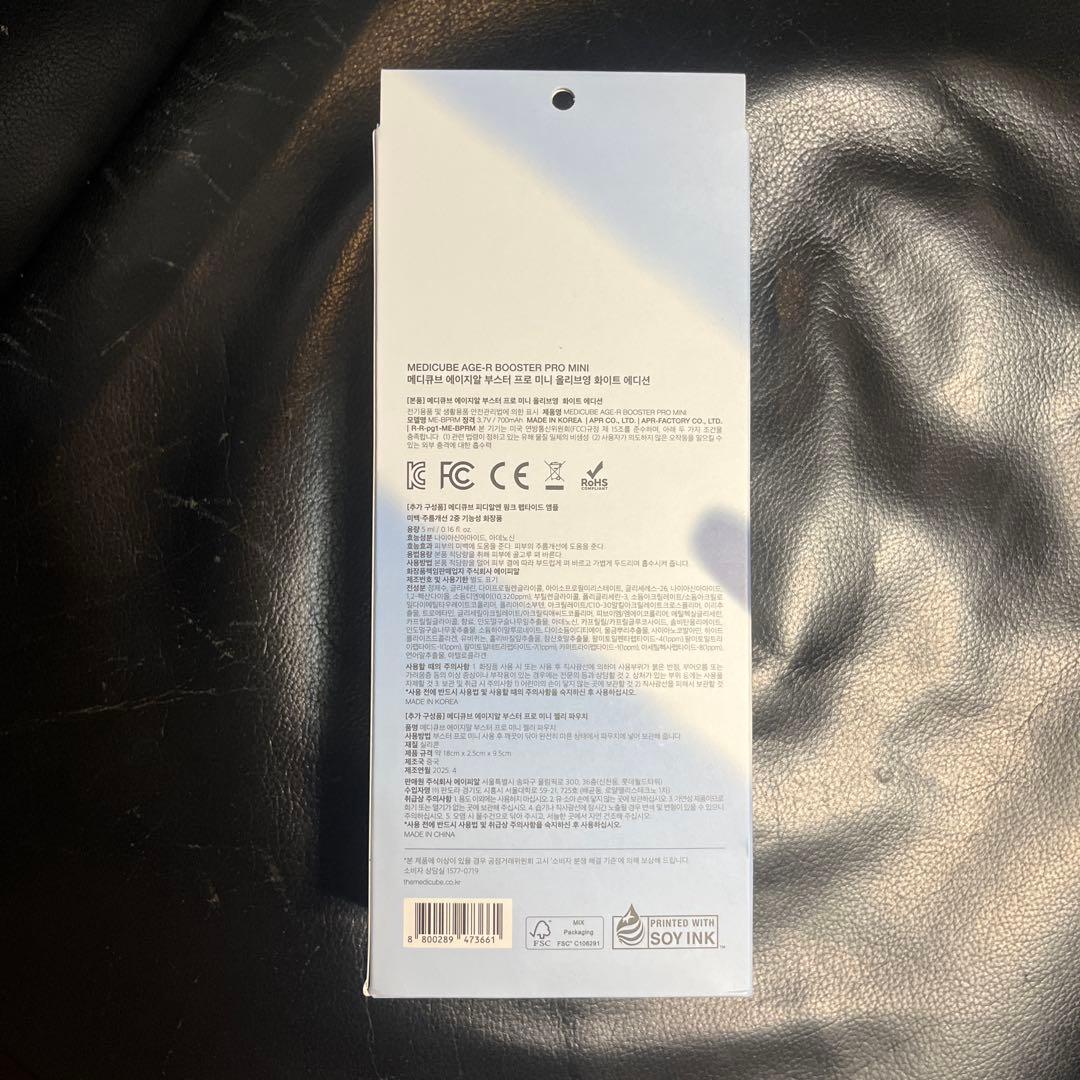 【新品】メディキューブ ブースタープロミニ ホワイト ベルベットポーチ付き