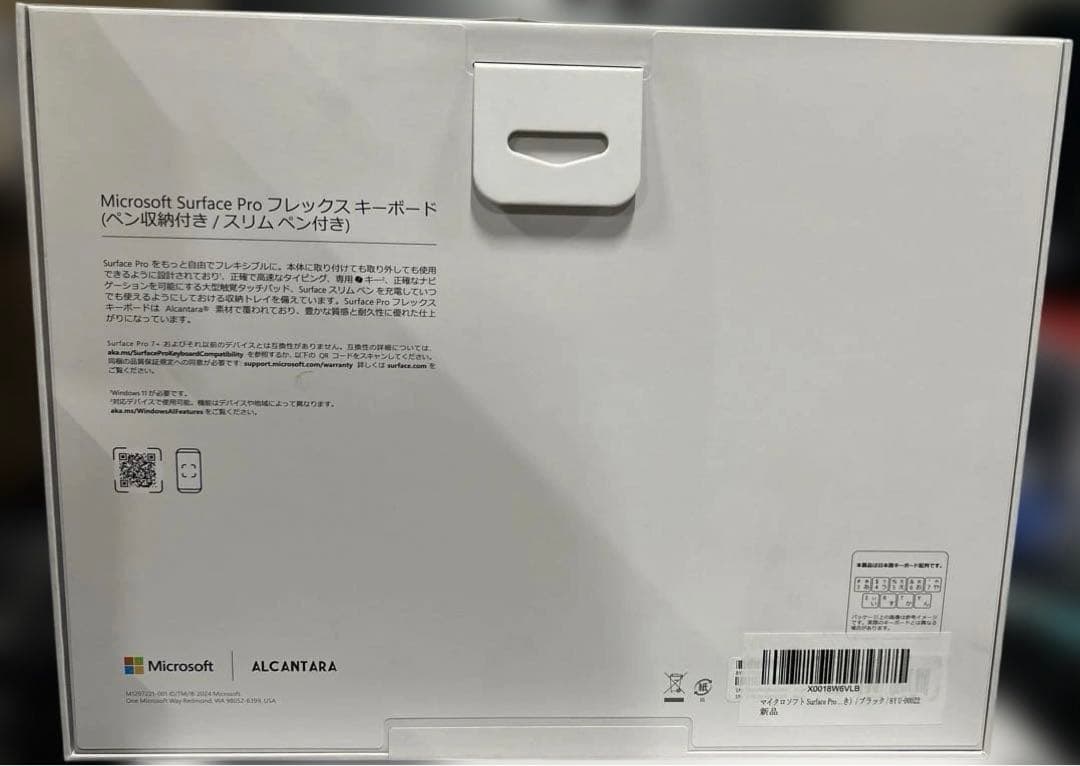 マイクロソフト Surface Pro フレックス キーボード