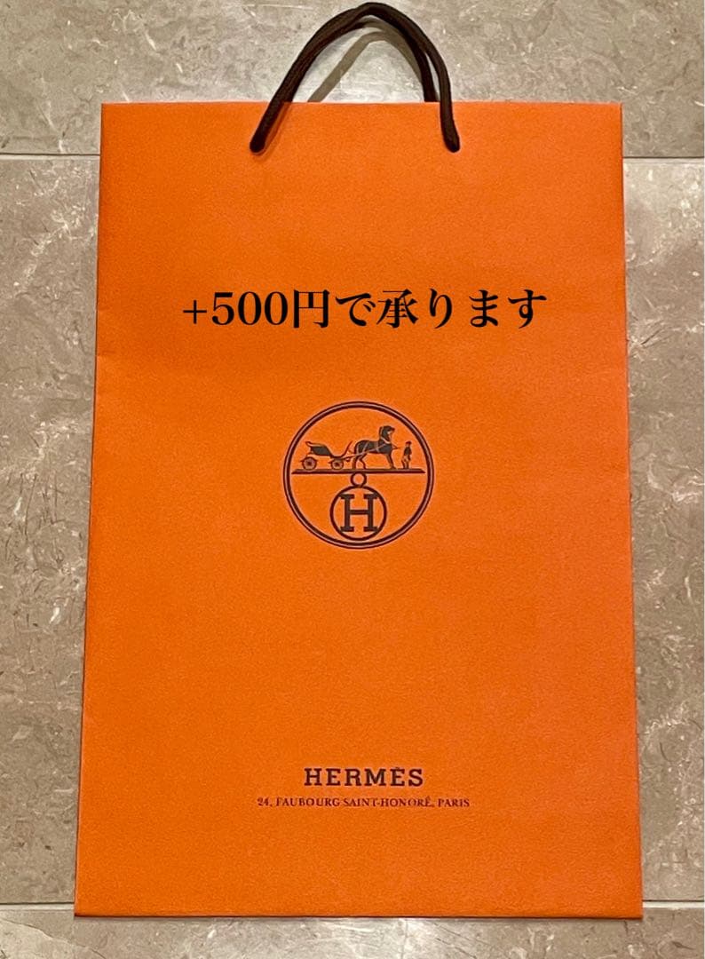 エルメス♡8月購入 パンプレート ガダルキヴィール 17cm 2点 セット お皿