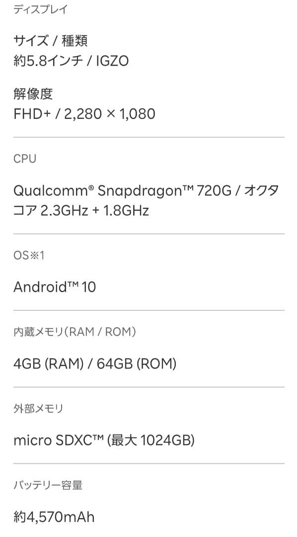 SHARP AQUOS sense4 lite ライトカッパー SH-RM15