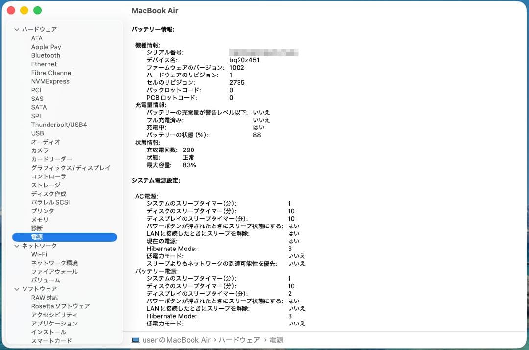 MacBook Air M1 16GB 512GB スペースグレイ US配列