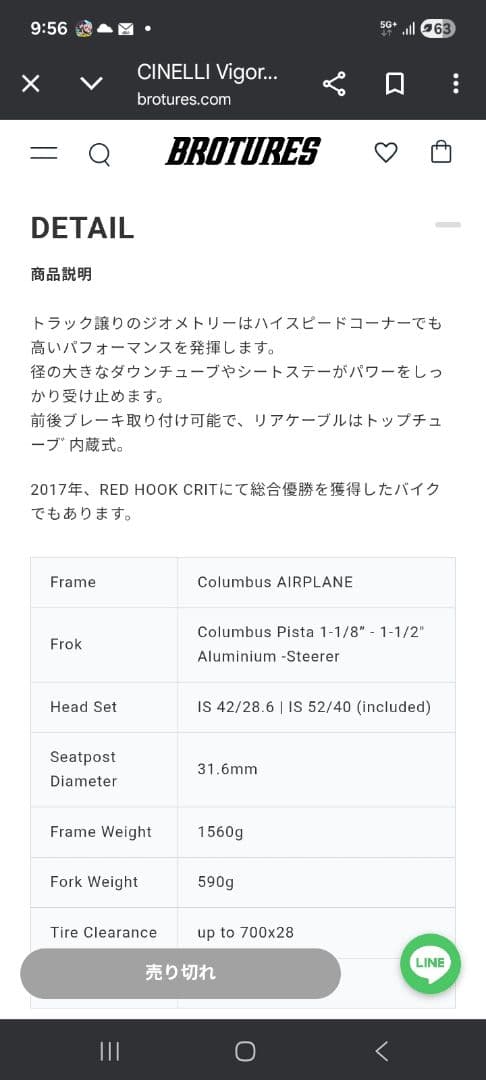 チネリ　ヴィゴレッリアル（52）ピストCINELLI Vigorelli alu