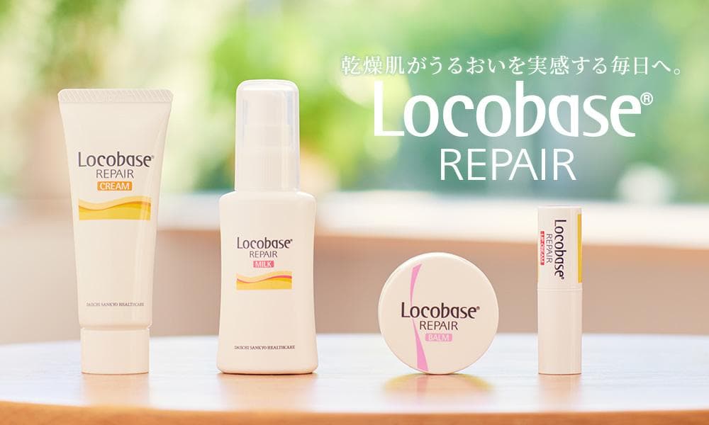 ロコベースリペアミルク　8個セット