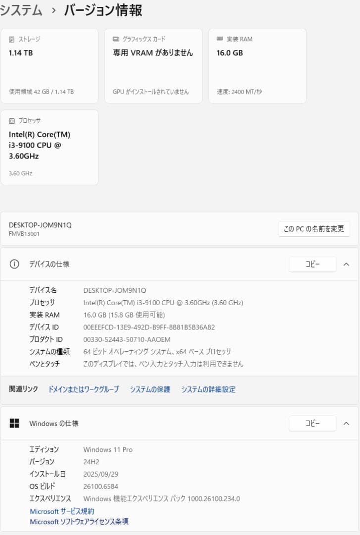富士通　PC　Q558/B 黒　16ギガ　 Windows11 pro 9世代