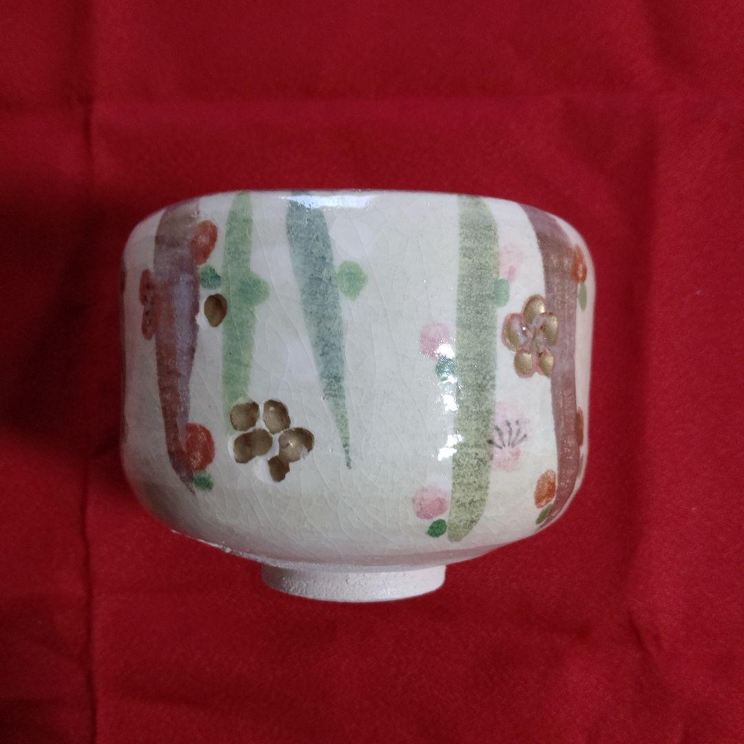 茶道茶碗　吉村楽入作　槍梅