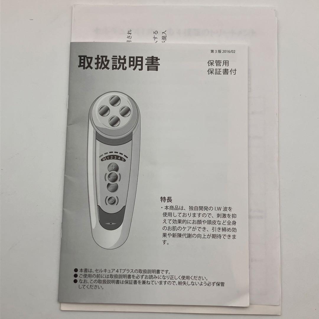 正規品 ベレガ セルキュア4T Plus 美顔器