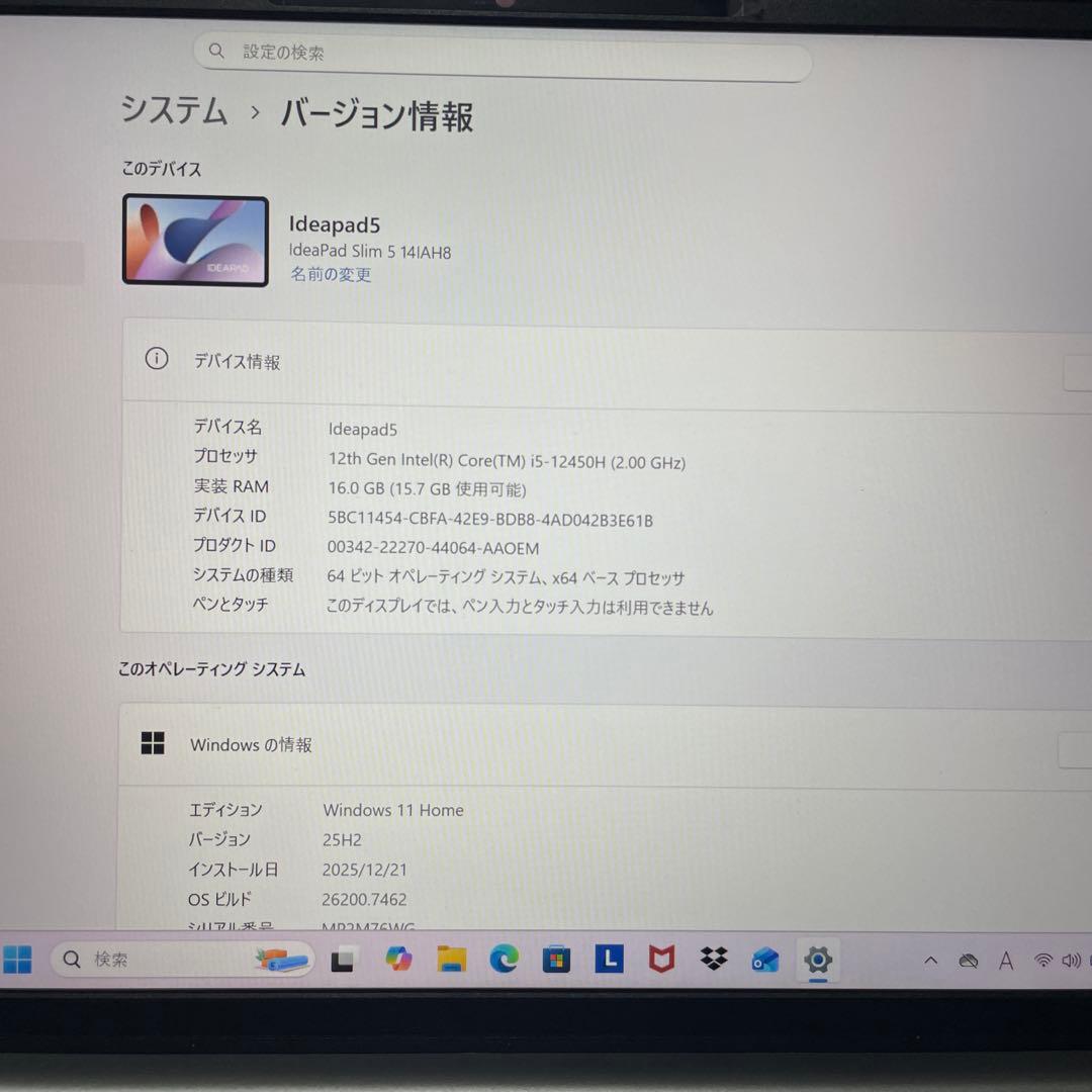 (動作確認済み) Lenovo IdeaPad Slim 5 14IAH8