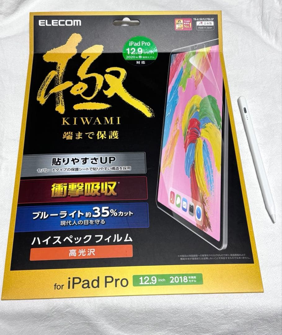 【最終値下げ】iPad Pro 12.9インチ（第4世代）128GB