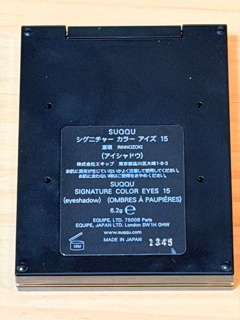 【値下げ】SUQQU シグネチャーカラーアイズ15 凛覗