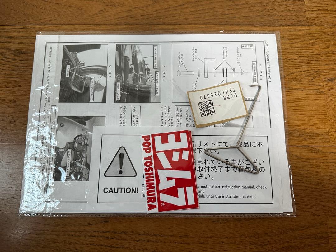 ヨシムラGP-MAGNUMサイクロンマフラー　ホンダ　スーパーカブC125 美品