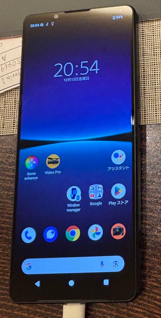 ⑧美品★ Xperia 1 Ⅳ ★256G ブラック
