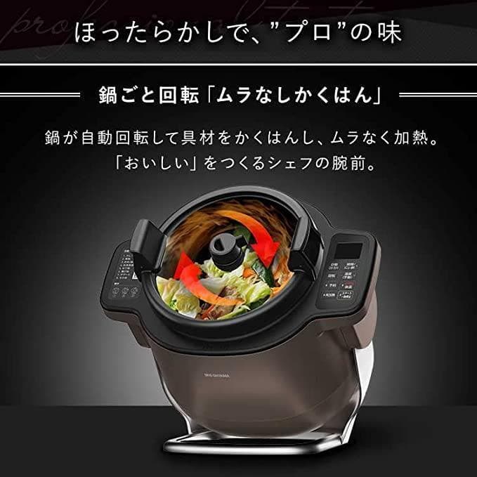 新品未使用アイリスオーヤマ 自動かくはん式調理機 KDAC-IA2-Tブラウン