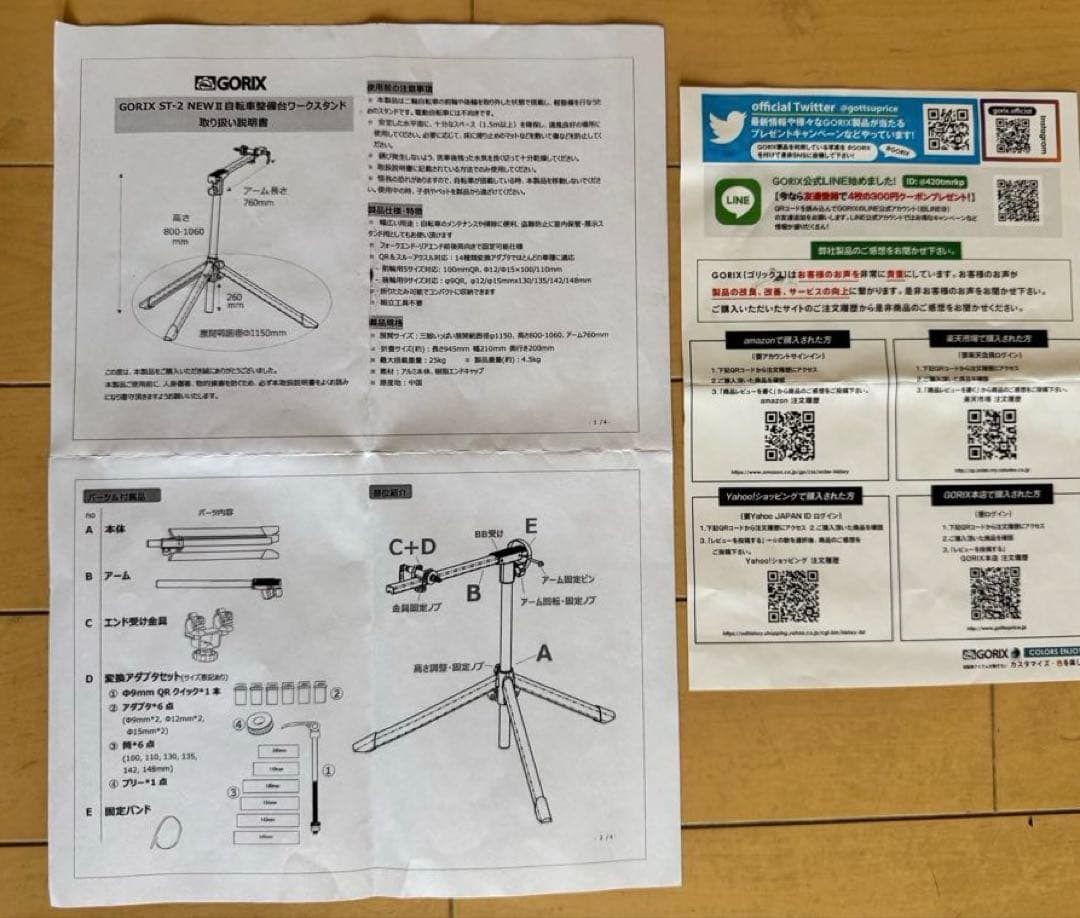 GORIX ST-2 NEWⅡワークスタンド ロードバイク メンテナンス台