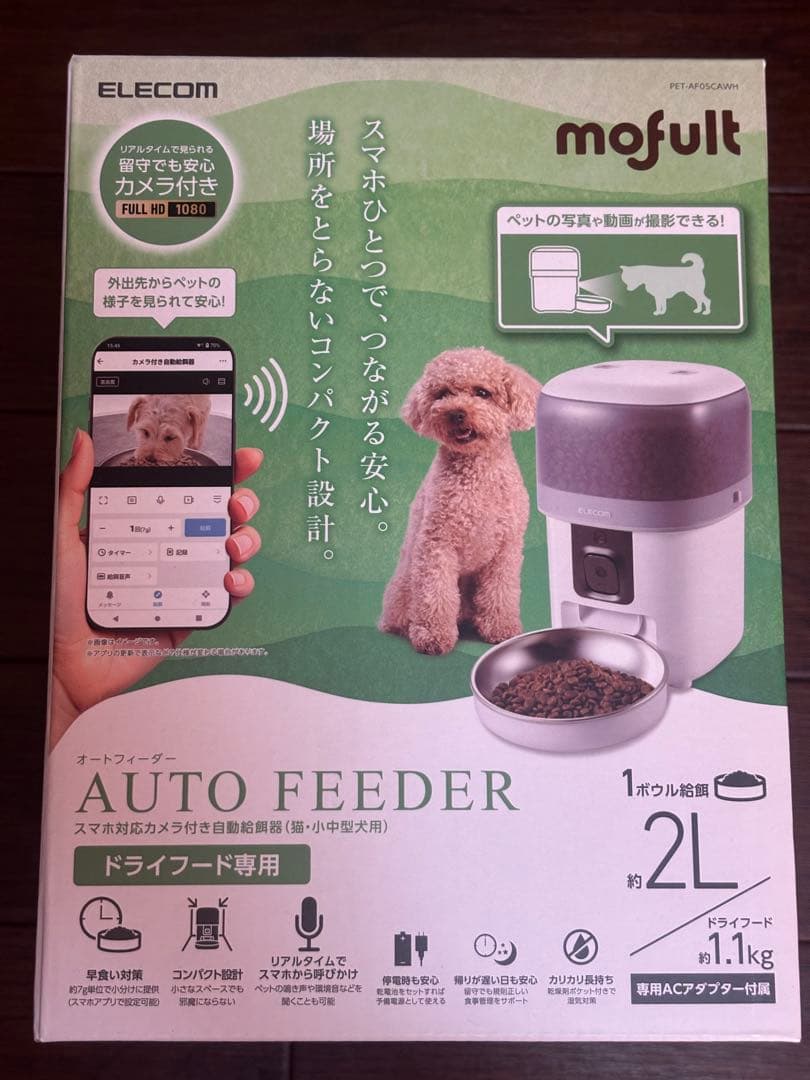 即購入可‼️ エレコム 自動給餌器 カメラ付き 2L (約1.1kg) スマホ連携