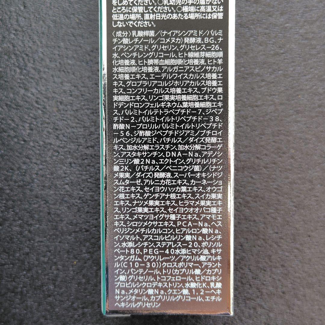 ルリークセラムブースター＆インテンシブリペアジェル　ルリークセラムブースター