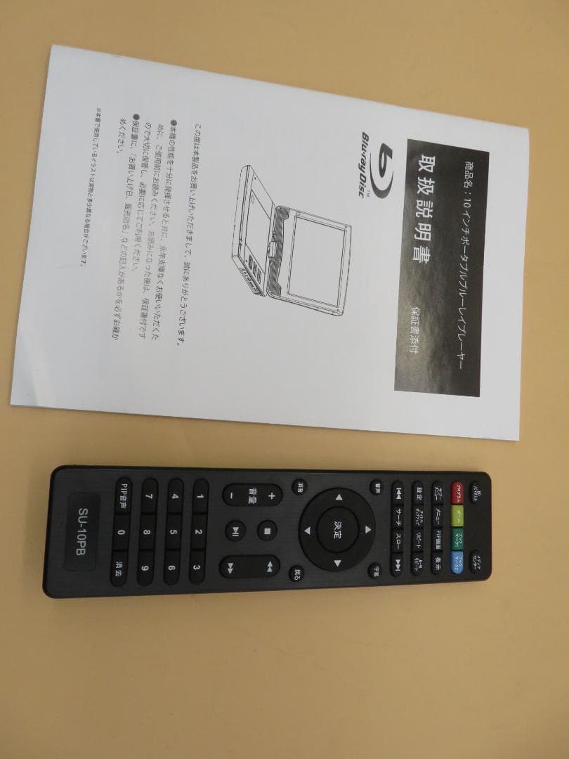 ポータブル ブルーレイディスク プレーヤー SU-10PB