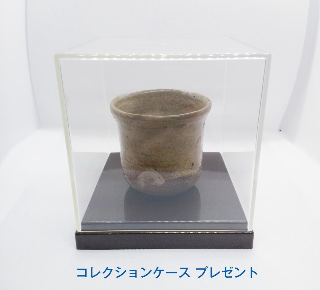 器楽屋　古唐津 無地唐津筒盃（江戸初期～桃山時代）　本物保証　酒器