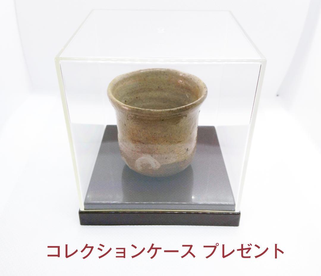 器楽屋　古唐津 無地唐津筒盃（江戸初期～桃山時代）　本物保証　酒器