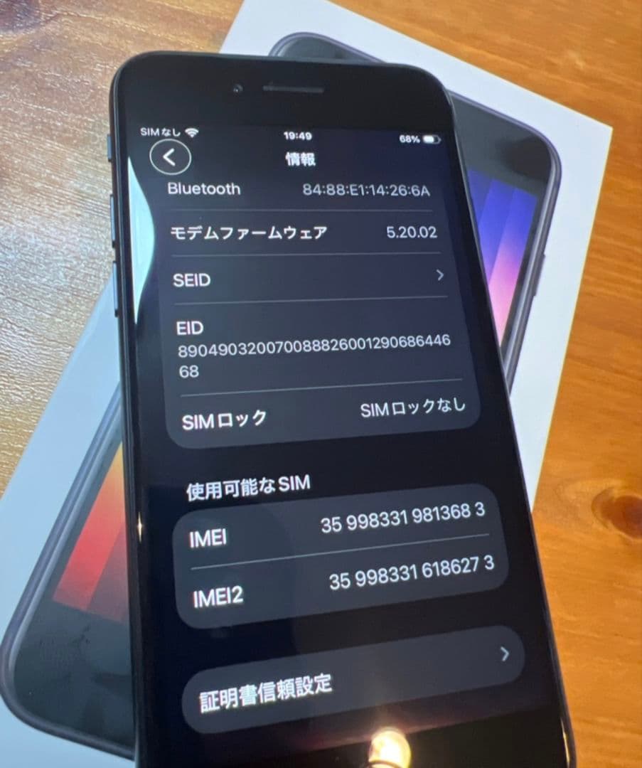 iPhone SE 第3世代 128GB ミッドナイト 箱・付属品完備