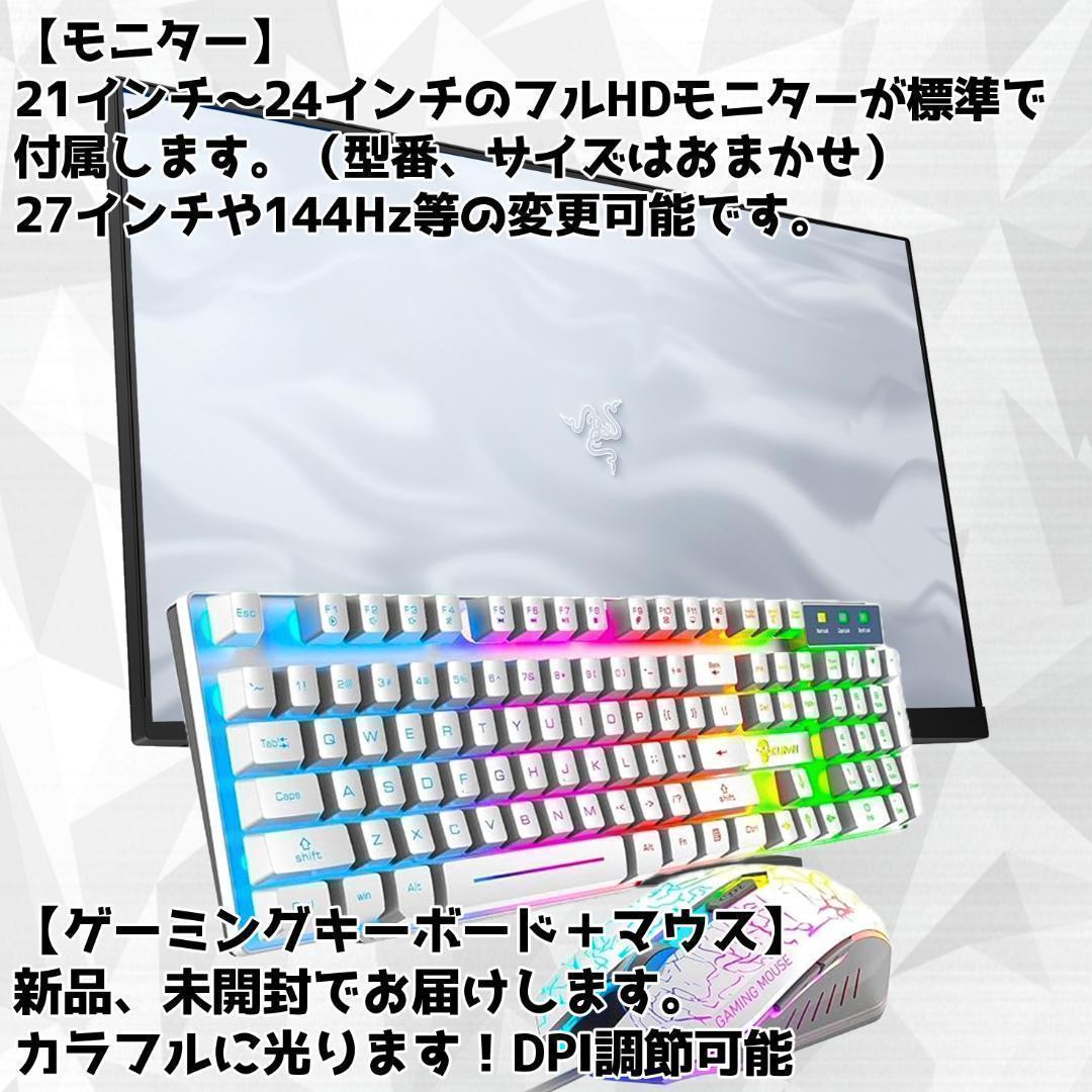 【即納激安ホワイトモデル】RTX5050搭載ゲーミングPCフルセット✨R7新品