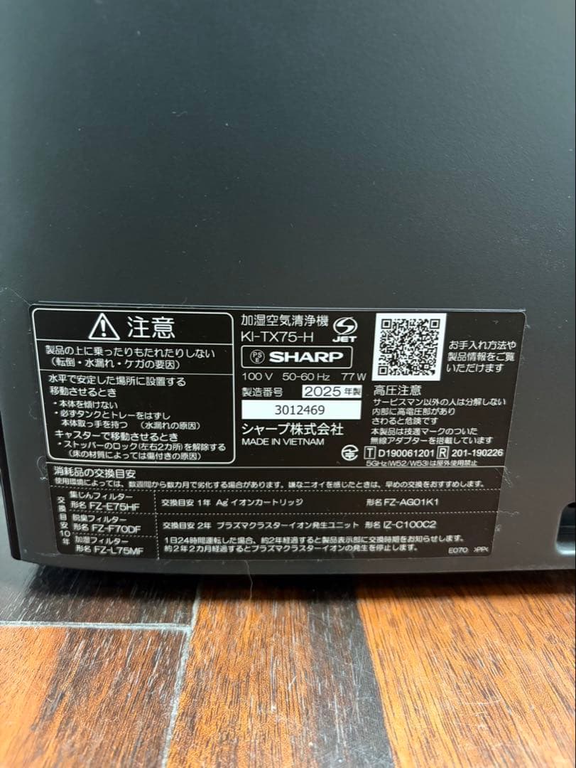 Yoっしょ SHARP シャープ 加湿空気清浄機 KI-TX75-H