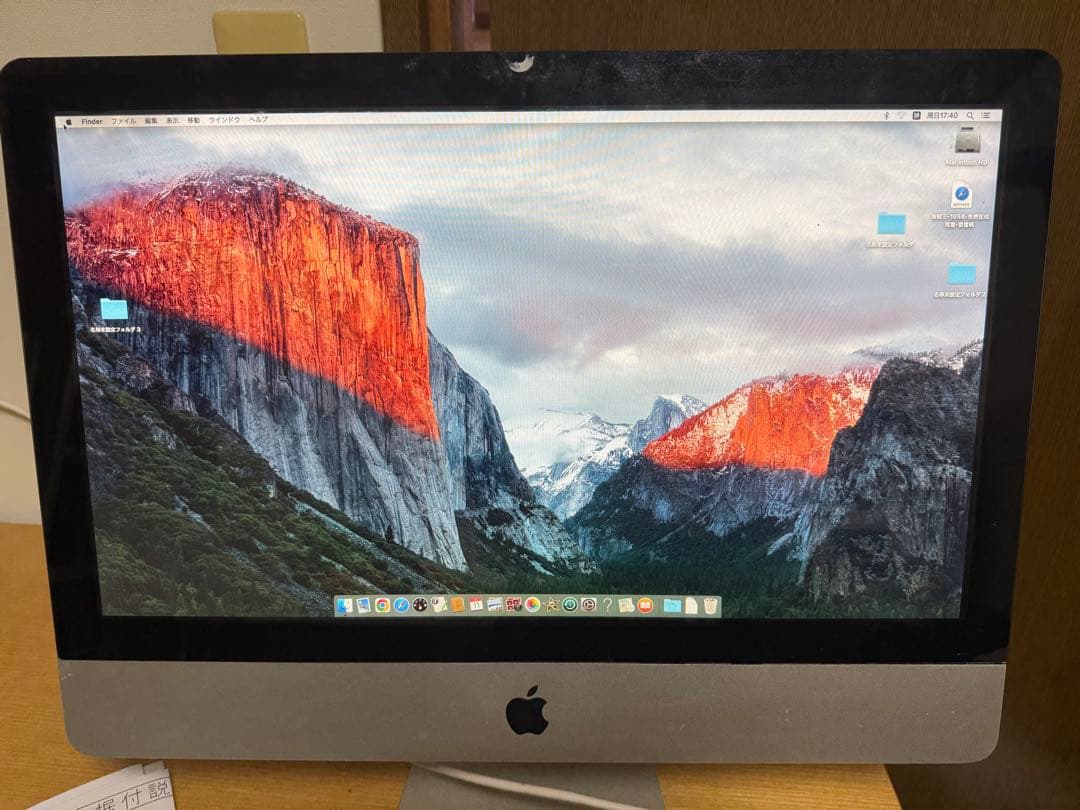 Apple iMac 21.5インチ シルバー