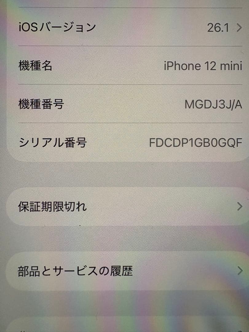 Apple iPhone 12 mini 本体　128G SIMフリー