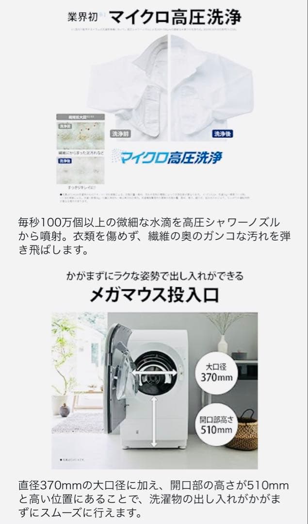 【最終大幅値下げ】SHARP ドラム式洗濯乾燥機 本体