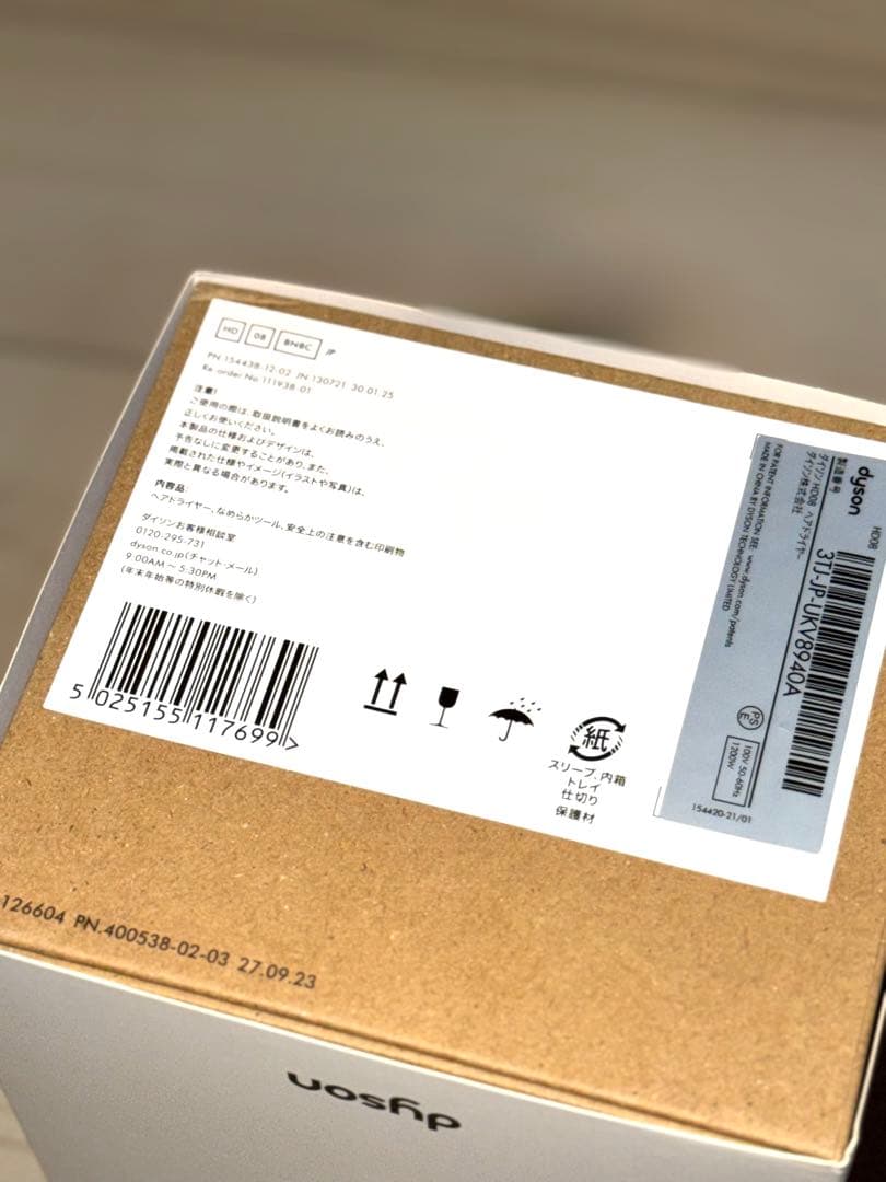 ヘアドライヤー Dyson supersonic origin HD08