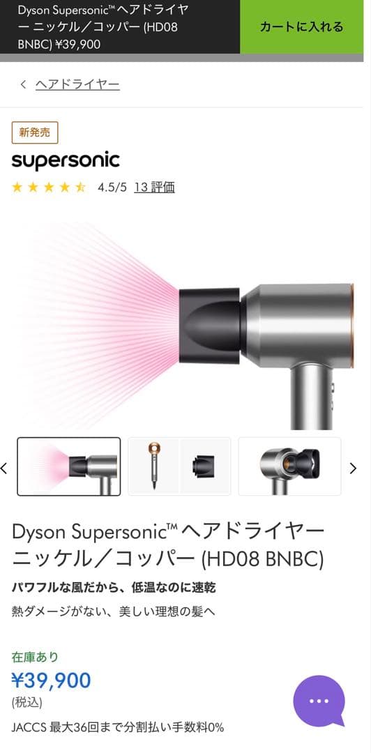 ヘアドライヤー Dyson supersonic origin HD08