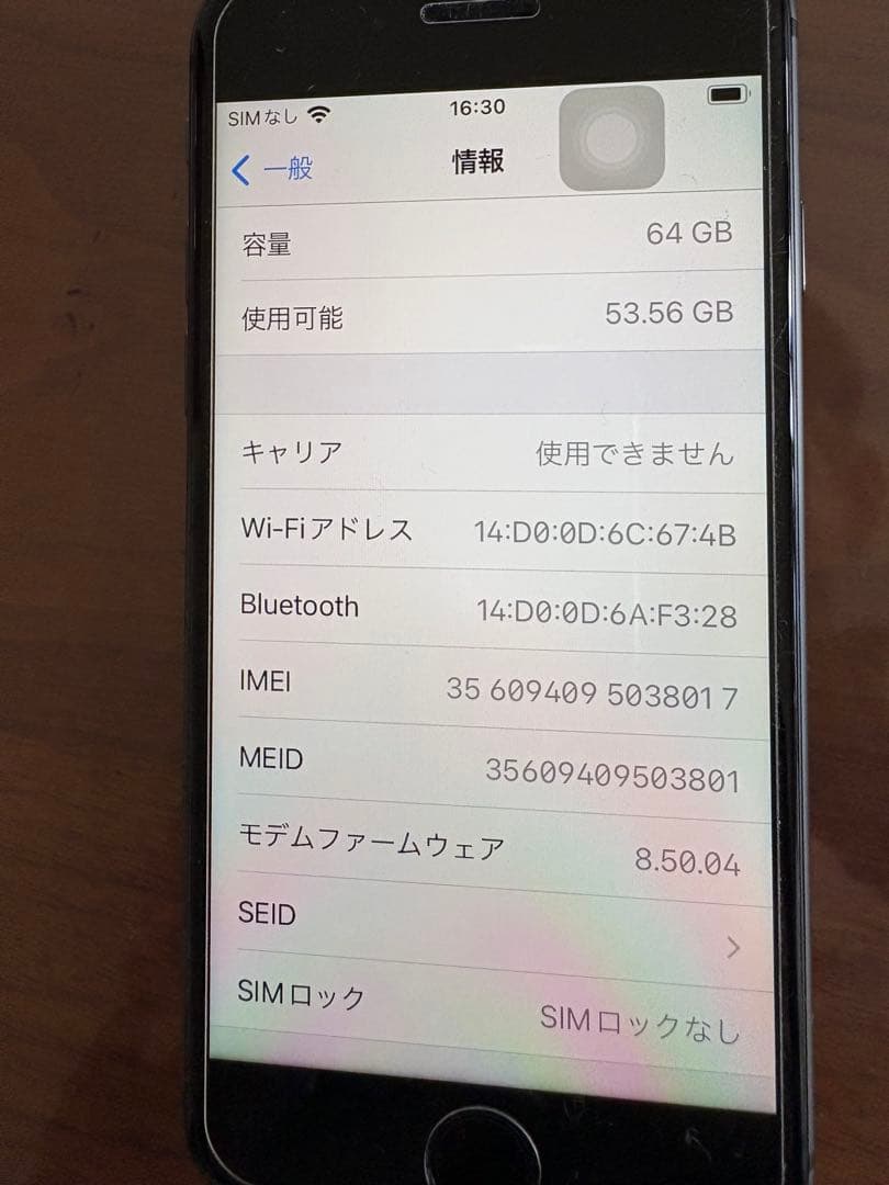 iphone8 ブラック　バッテリー81%