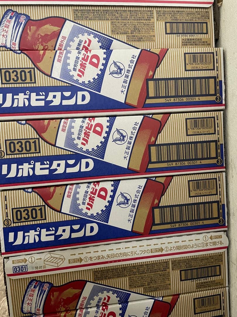 リポビタンD リポビタンd 2ケース100本